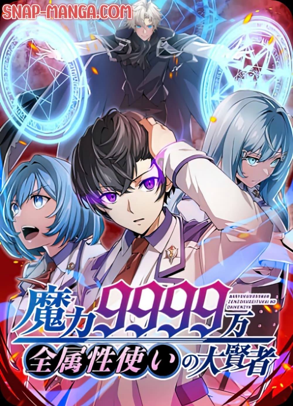 Magic Level 99990000 All Attribute 10 (1)